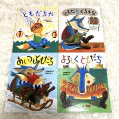 ともだちや シリーズ 9冊セット 内田 麟太郎 Amazon.co.jp: 完結版「おれたち、ともだち!」(全13巻セット