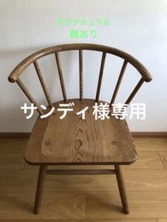 モモナチュラル　ダイニングチェア　オーク　無垢材チェア　ブラウン MOMO natural (モモナチュラル) ダイニングチェアー ナチュラル