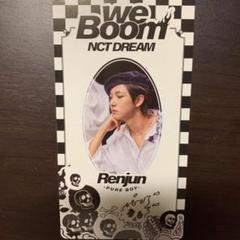 NCT DREAM ロンジュン