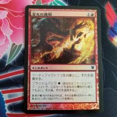 【マジック】◆mtg 古えの遺恨 Foil◆