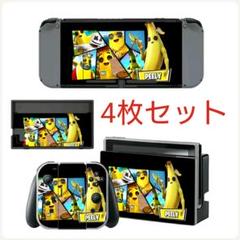 No.232(^з^)-☆Switch スキンシール スイッチ フォートナイト