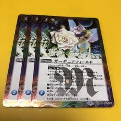 Amazon.co.jp: バトルスピリッツ ガーデニアフィールド