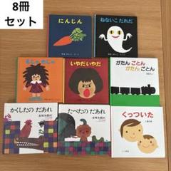 【16,950円相当】売れる絵本 23冊セット 絵本8冊セット - メルカリ