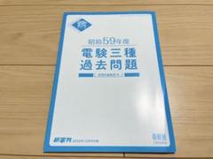 2025年最新】新電気 オーム社の人気アイテム - メルカリ