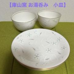 飾皿　琥山窯 2枚セット 琥山窯 飾皿 金箔押し 有田焼 伝統工芸品 - メルカリ