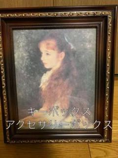 ヴィンテージ☆ ルノワール　美少女イレーヌ　絵画キーボックス　アクセサリーケース m72085066198_1.jpg?1625924262