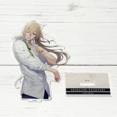 2025年最新】collar×malice 白石景之 アクリルスタンドの人気