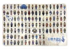 幻想水滸伝Ⅰ&ⅡHDリマイスター108星BIGブランケット 2種セット Amazon.co.jp: 幻想水滸伝 I&II HDリマスター 門の紋章戦争