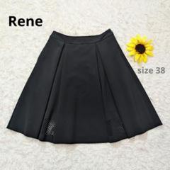 2025年最新】Rene ひざ丈スカートの人気アイテム - メルカリ