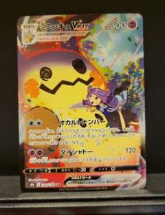 ミミッキュcsr レックウザ csr ゼラオラcsr まとめ売り 引退品 ポケモンカード CSR ミミッキュV ゼラオラV 2枚 - メルカリ