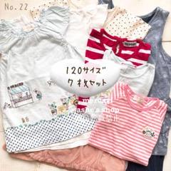No.22【120サイズ】Tシャツ ワンピ まとめ売り♡ユニクロ他 女の子