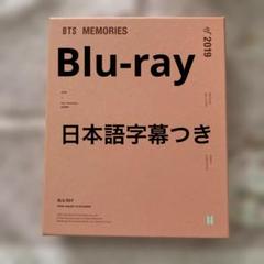 【BTS】MEMORIES of 2019