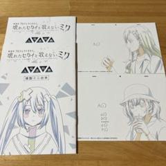 プロセカ 映画 特典 シリアルコード付き こはね＆杏＆彰人 セット m72088173785_1.jpg?1737947022