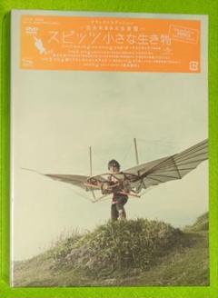 2025年最新】小さな生き物 デラックスエディションの人気