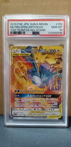 2025年最新】ファイヤーサンダーフリーザーgx rrの人気アイテム