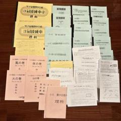 浜学園❣️灘中対策★小6日曜特別特訓、入試直前特訓、夏期講習、３冠本、最レ理科他❗️ 2025年最新】浜学園7冠特訓の人気アイテム - メルカリ