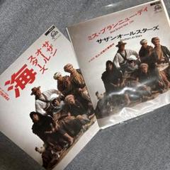 サザンオールスターズ 【ミスブランニューデイ】レコード+【海