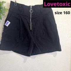 Lovetoxic ラブトキシック ショートパンツ 160cm