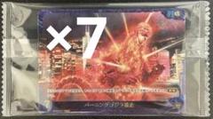 新品未開封 ゴジラVSゴジラ バーニングゴジラ暴走 プロモ7パック