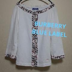 BURBERRY BLUE LABEL　ホワイト　カーディガン　七分袖　飾り襟