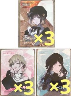 疾風様専用 プロセカ セカイの宝石箱 宝石カード 絵名 杏 こはね