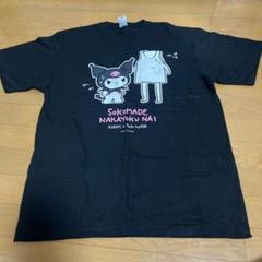 ヤバイTシャツ屋さん タオル サンリオ コラボ クロミ ☆ ヤバイTシャツ屋さん サンリオコラボ こやまたくやさん