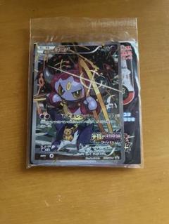 美品】①フーパ 映画特典プロモ 未開封 ポケモンカード さいとう