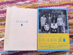 1リットルの涙 DVD-BOX 全6巻セット（ケース焼けあり）
