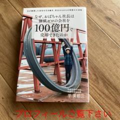 大逆転の経営の中古 未使用品を探そう メルカリ 大逆転の経営の中古 未使用品を探そう メルカリ