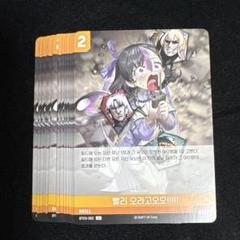 UNION ARENA/Goddess of Victory: Nikke]紅蓮 UA18BT/NIK-1-052