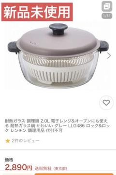 2025年最新】保温カバー 鍋の人気アイテム - メルカリ