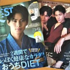 雑誌 平野紫耀 表紙「美ST (美スト)」平野紫耀 中島健人 表紙「anan」