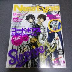 月刊ニュータイプ コードギアス - メルカリ