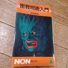 2025年最新】中岡俊哉の人気アイテム - メルカリ