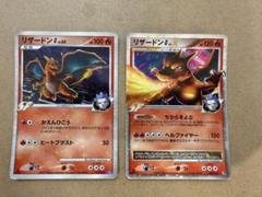 リザードン トレーディングカード 2枚セット ポケモンカード