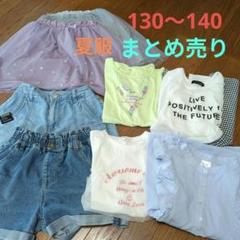 2025年最新】120 女の子 まとめ売りの人気アイテム - メルカリ