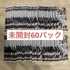 ホワイトフレア　60パック　未開封パック　サーチ済み レシラム　ポケモンカード ホワイトフレア 60パック 未開封パック サーチ済み ポケモン