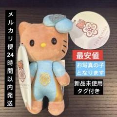カハラホテル　ハワイ限定　キティ　キーホルダー　カハラホテル50周年コラボ　新品 ハワイ限定】日焼け キティちゃん カハラホテル キーホルダー
