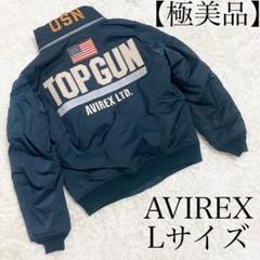 美品・希少！AVIREX　フライトジャケット　トップガン　カスタム　即完売モデル