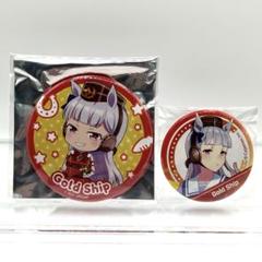 ウマ娘プリティーダービー 缶バッジ ゴールドシップ 2種セット