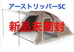 アーストリッパーSC ホールアース