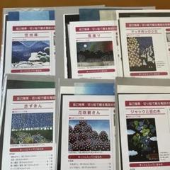 辰巳雅章　切り絵で綴る寓話の世界手作りキット　6セット