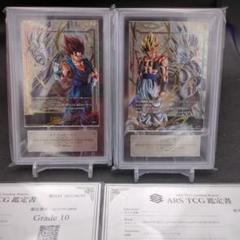 【PSA10】　エナジーマーカーパラレル　ゴジータE-21 エナジーマーカー【☆】《ゴジータ》 パラレル版E-21 販売ページ