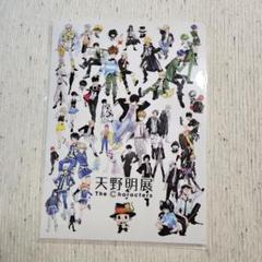 天野明展　グッズセット グッズ | 天野明展