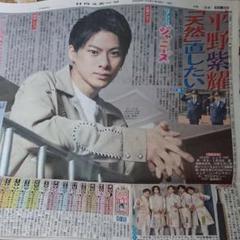 平野紫耀 日刊スポーツ