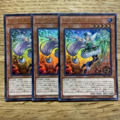 遊戯王 トリックスターキャロベイン ウルトラ