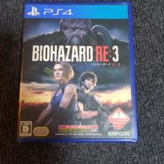 PS4 バイオハザードRE:3