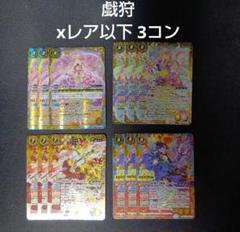 2025年最新】戯狩 デッキの人気アイテム - メルカリ