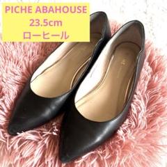 PICHEグリーンリボン付きフラットシューズ