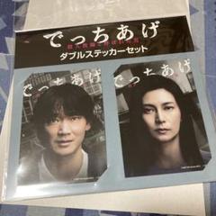 【新品未開封・匿名配送】綾野剛ファンクラブ限定 アクスタ手提げポーチ3点セット 2025年最新】綾野剛グッズの人気アイテム - メルカリ